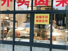门面-茅溪菜·家宴(上品拾陆店)