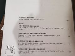 -BOR Eatery(安福路店)