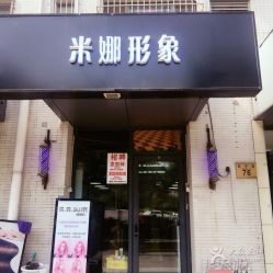 -雅典娜造型