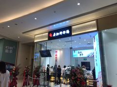 门面-廖记棒棒鸡(青岛万象城店)