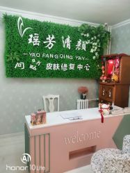 -宜肤清颜专业祛痘问题肌修护