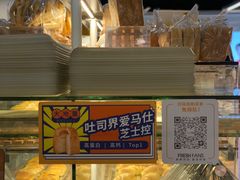 -BreadTalk面包新语·烘焙蛋糕(中心书城店)