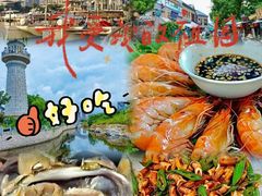 -醉御香渔家园(临沂路与大连路店)