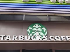 -星巴克(北京阜安路店)