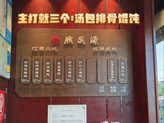 -熙盛源(永乐路店)