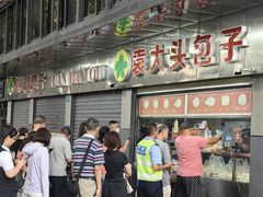 -袁大头包子(光华路店)