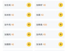-王记新汕头肠粉炖汤
