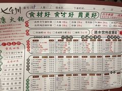 -七里川健康火锅(总店)