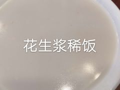 -张明富面皮店(东大街店)