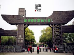 -溱湖国家湿地公园