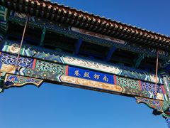 -马凯餐厅(地安门店)