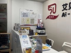 -艾贝尔宠物医院 ·中兽医·宠保定点(北门桥店)