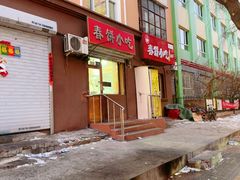 -春饼小吃(钱塘街店)