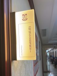 -南京医科大学友谊整形外科医院