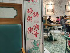 -潮粥荟·潮汕砂锅粥(槐房万达店)