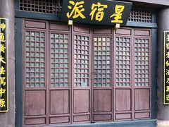 -天龙八部武侠城