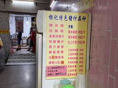 -标记美食新鲜猪杂(兴南大道店)