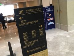 -成都世纪城假日酒店-西楼