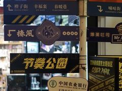 -骑鹅公社(南开大悦城店)