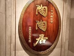 -陶陶居酒家(解放北路店)