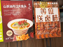 -清水亭湖北菜(大屯DT51店)