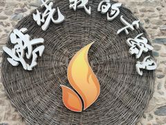 -百里峡七彩艺术小镇