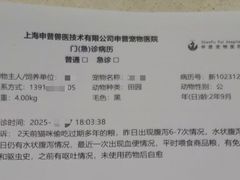 -申普宠物医院·心脏介入·心血管微创(总院)