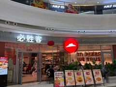 -必胜客(江门万达店)
