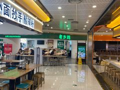 -老乡鸡(东方广场店)