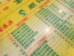 菜单-顺记冰室(宝华路店)