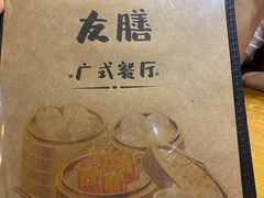 -本味友膳·茶餐厅(和达中心城店)