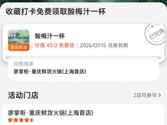 -廖掌柜·重庆鲜货火锅(上海首店)