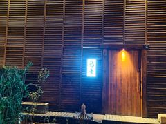 -鸟幸 TORISAKI 炭火居酒屋