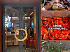 门面-左庭右院鲜牛肉火锅(苏州园区永旺店)