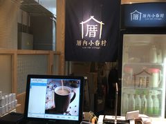 -厝内小眷村(西单大悦城店)