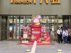 -厦门大西洋天虹百货商场