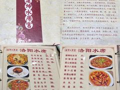 -建坤水席宫·洛阳菜(中州路店)