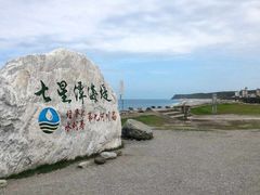 -七星潭蓝天广场