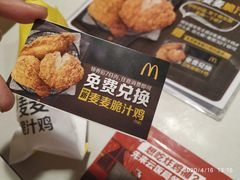 -麦当劳(东直门外大街店)