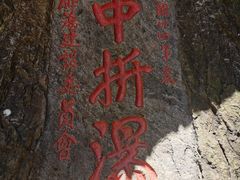 -雁荡山三折瀑景区