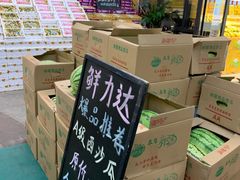 -鲜力达果品批发直销(无锡保利香槟店)