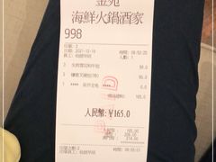 -金苑海鲜酒家(来魅力店)