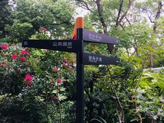 -兰溪青年公园