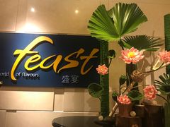 -盛宴标帜西餐厅龙虾.鲍鱼•牛排(重庆喜来登大酒店)