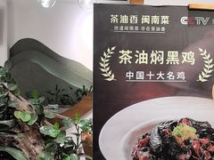 -茶油香闽南菜·花园餐厅(前埔店)