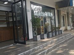 -Miette制菓所