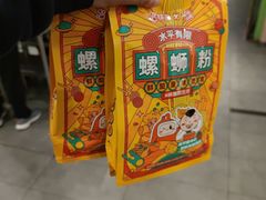 -水平有限广西米粉·广西风味集(五道口店)