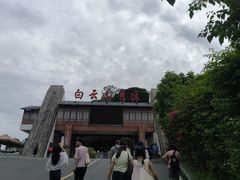 -白云山风景名胜区