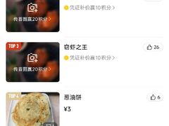 -三禾馅饼(青特城店)