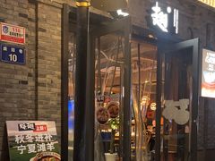 -蚝翅·海鲜粥·烧烤·龙虾季(海曙天一店)